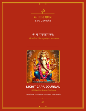 Om Gan Ganapataye Namaha Likhit Japa Journal: 108-Day Mantra Writing Sadhana for Lord Ganesha Devotees: Hindu Prayer Notebook with Devanagari Script | Success Through Daily Devotional Practice