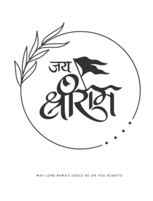 Jai Shree Ram Journal